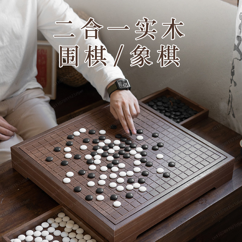 Board Game Go - 고급 원목 고 & 중국 체스