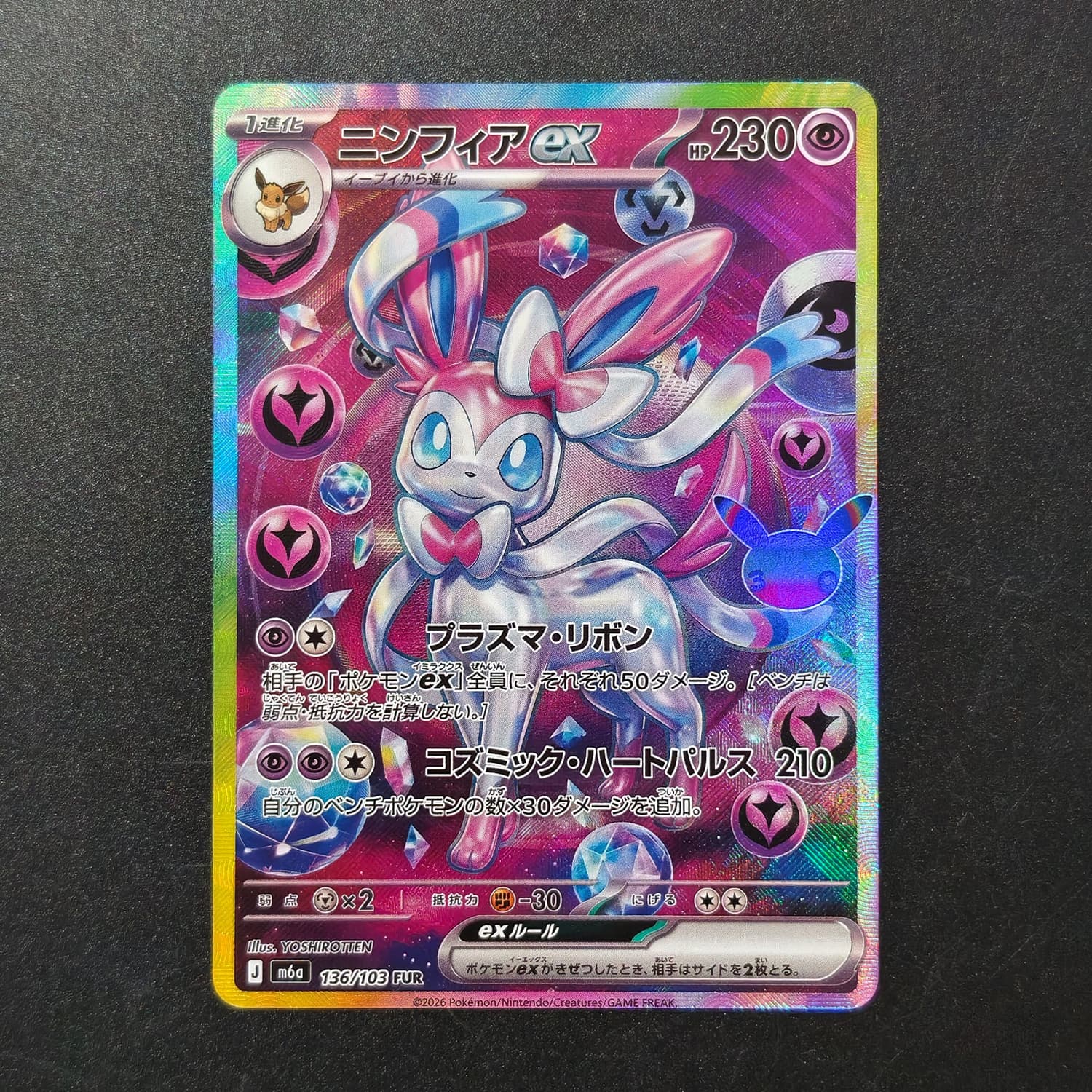 셀프메이드 PKM PTCG 일본어 DIY 실브온 ex  - Board Game Japan 리뷰 및 가격