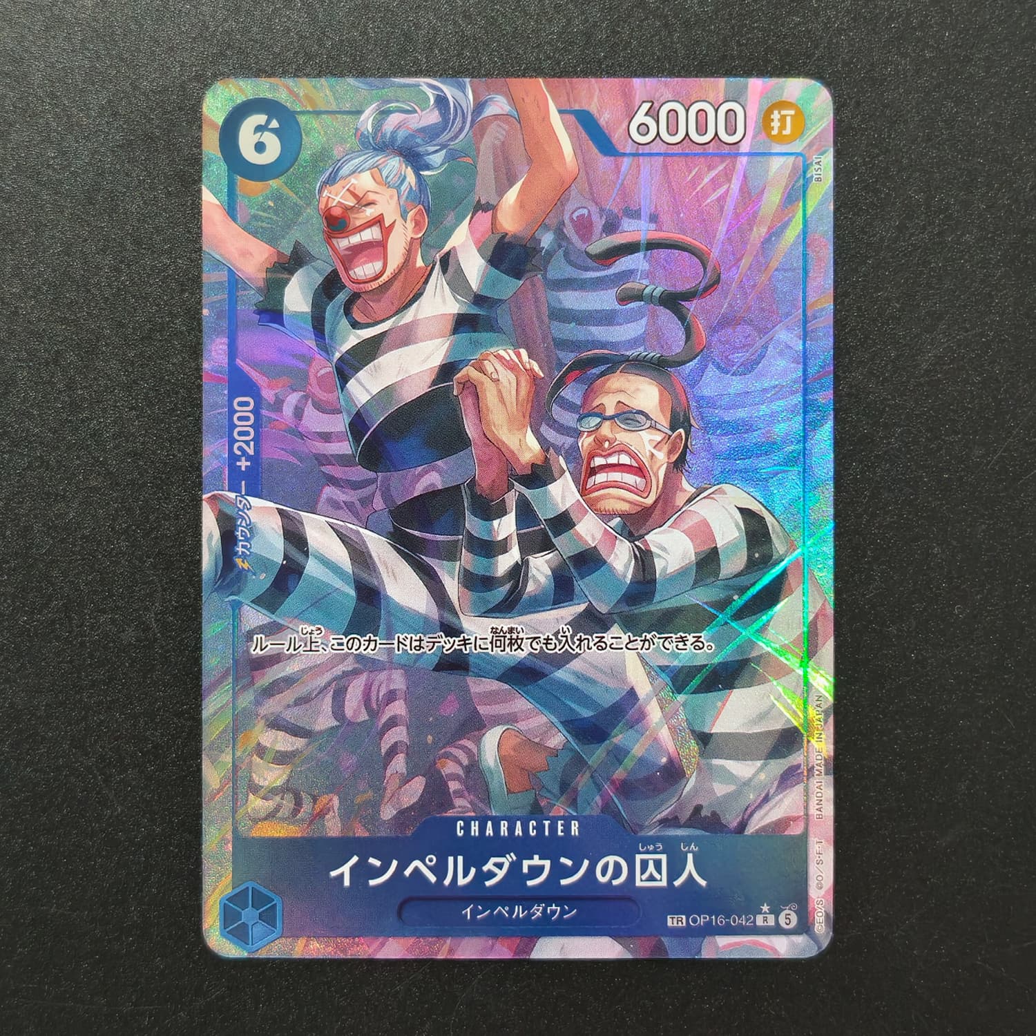 수제 프록시 원피스 일본 죄수 임펠 다운 OP16-04 - Board Game Japan 리뷰 및 가격